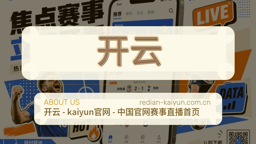 开云官方平台介绍图片